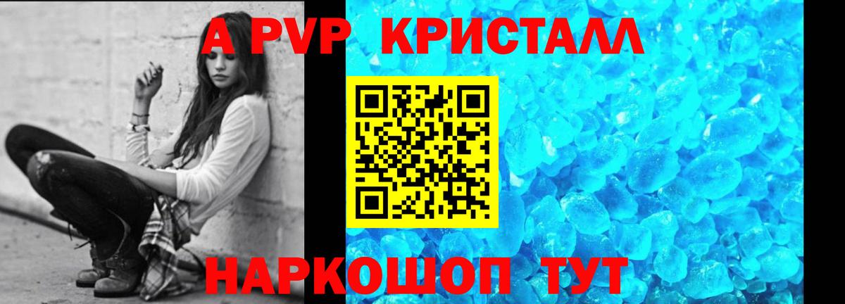 Альфа ПВП СК КРИС  APVP Crystall  Соликамск  Вход с VPN 