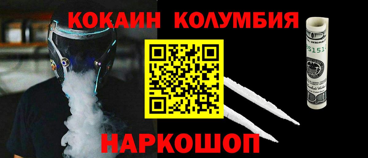 Cocaine 99% Соликамск