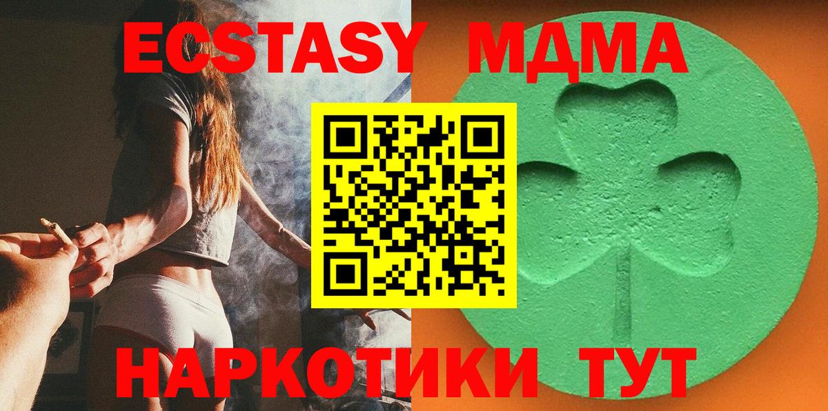 ЭКСТАЗИ  ЭКСТАЗИ ешки  Ecstasy 280 MDMA  Вход с VPN  Соликамск 