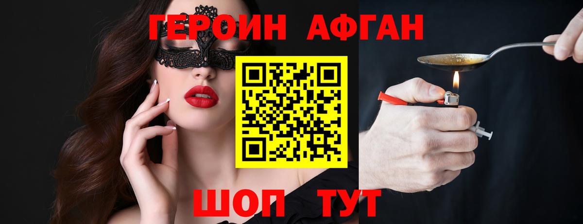 Героин VHQ  Вход с VPN  Соликамск 