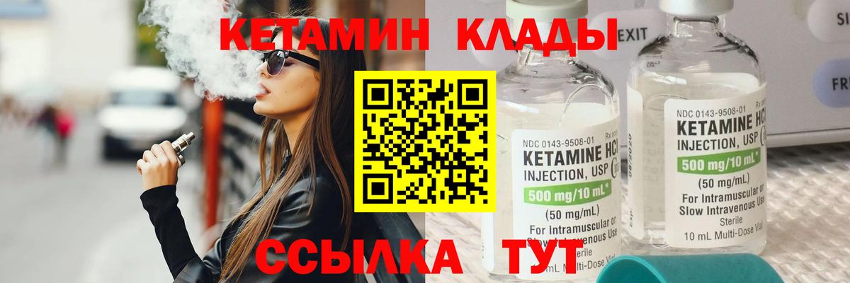 Соликамск  Кетамин VHQ  Вход с VPN 