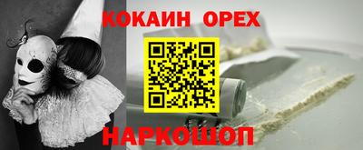 молекула духа Наро-Фоминск