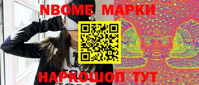 молекула духа Наро-Фоминск