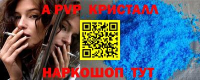 молекула духа Наро-Фоминск