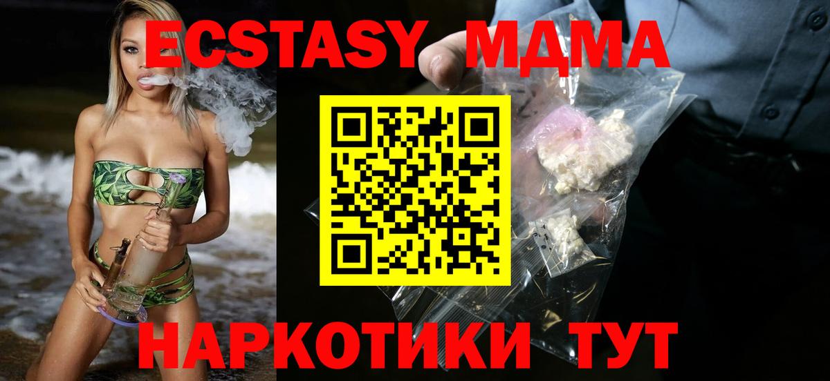МДМА кристаллы  Вход с VPN  Соликамск 