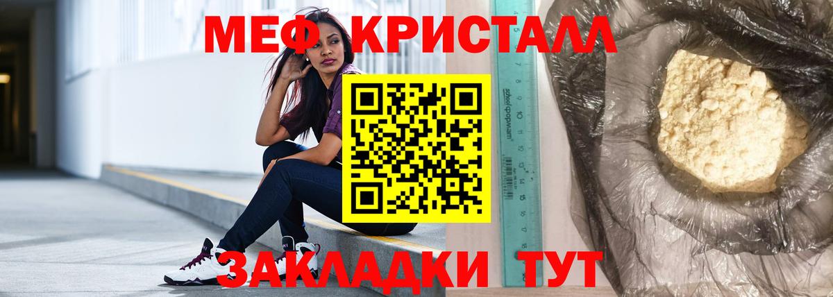 МЕФ mephedrone  Вход с VPN  Соликамск  Мефедрон  Меф мука  МЯУ-МЯУ 