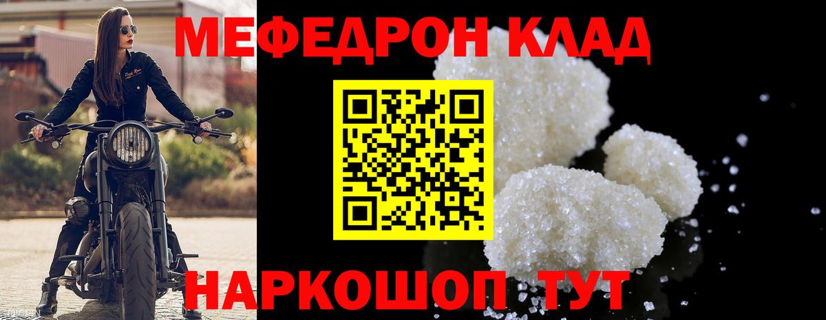 Меф  Соликамск