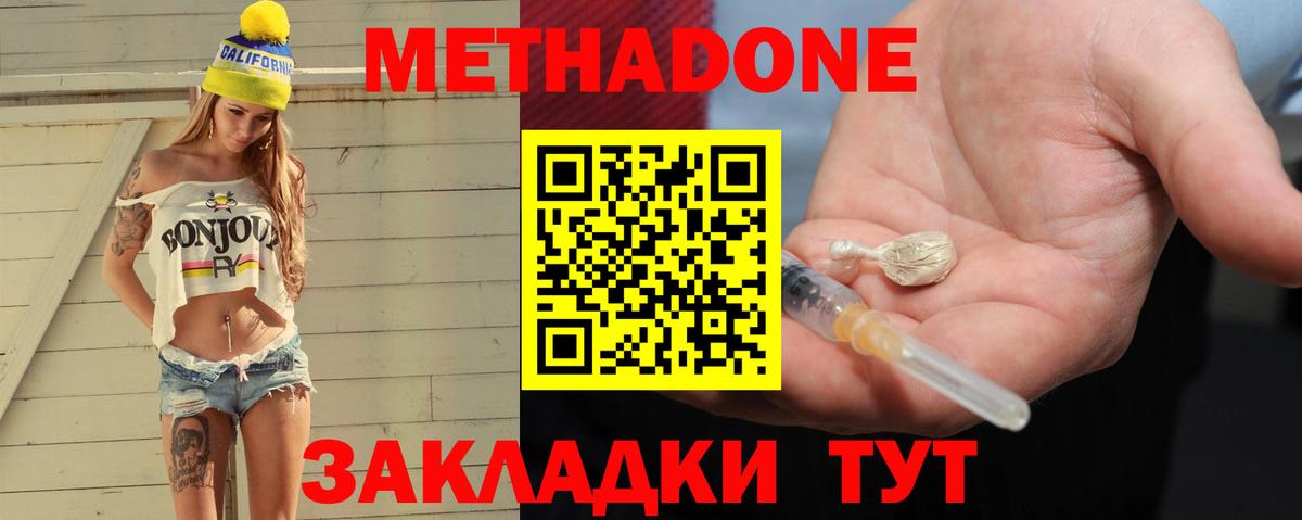 Метадон белоснежный Соликамск
