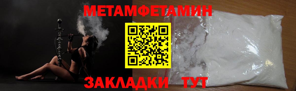 МЕТАМФЕТАМИН мет  Вход с VPN  Соликамск 