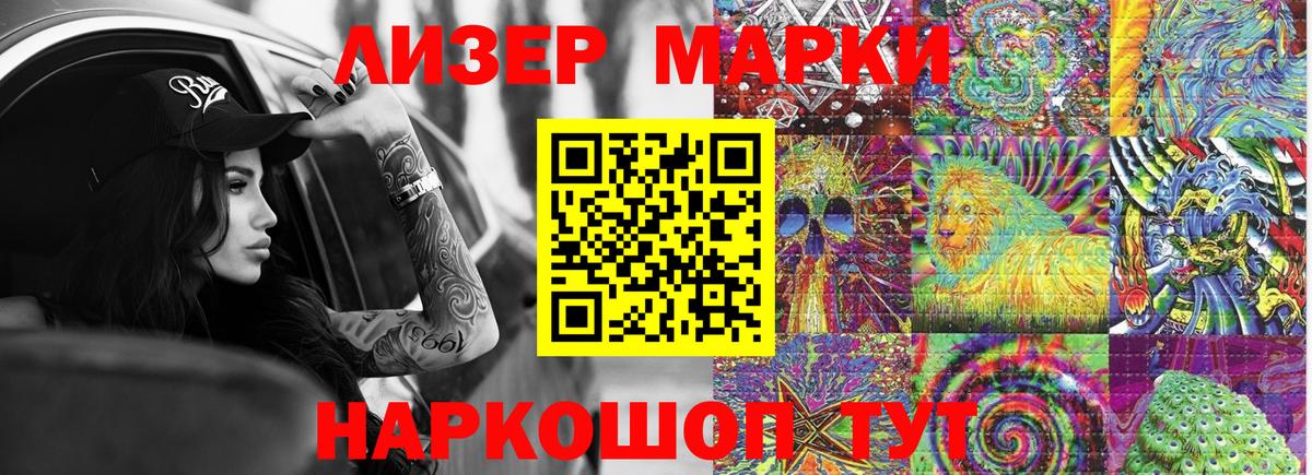 Марки NBOMe 1,5мг  Вход с VPN  Соликамск  Марки NBOMe 1,5мг 