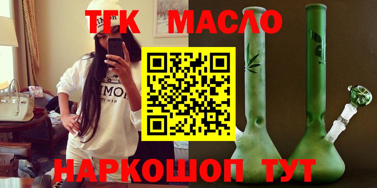 ТГК Wax Соликамск