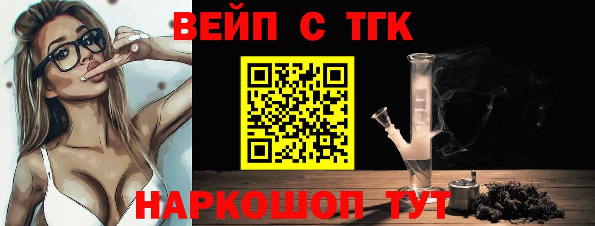 Дистиллят ТГК концентрат  Вход с VPN  Соликамск 